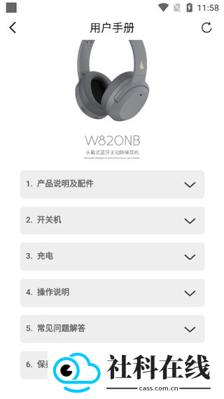 EDIFIER Connect app官方版