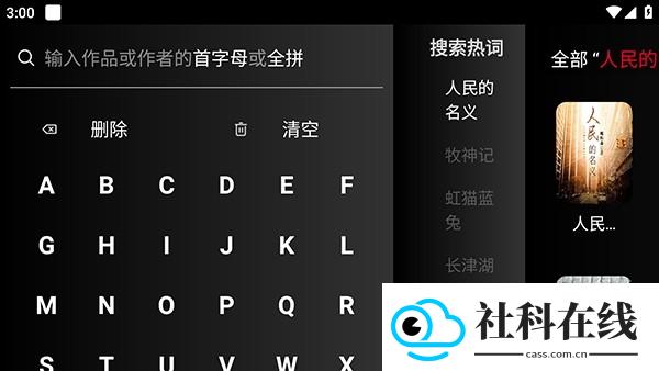 通通听书app