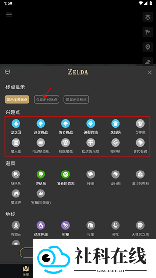 塞尔达助手官方版