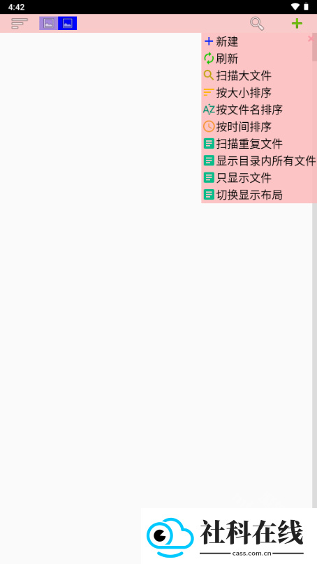 小文件管理器app