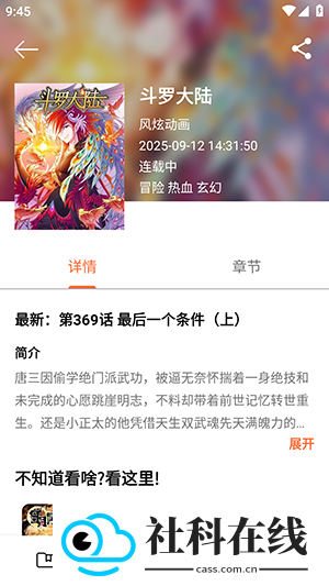 喵趣漫画修复版