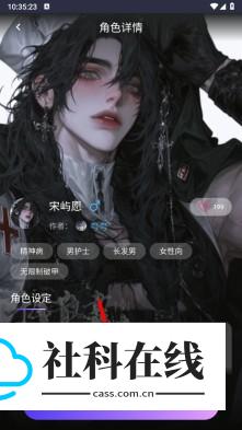 青丘语ai怎么开始聊天-4