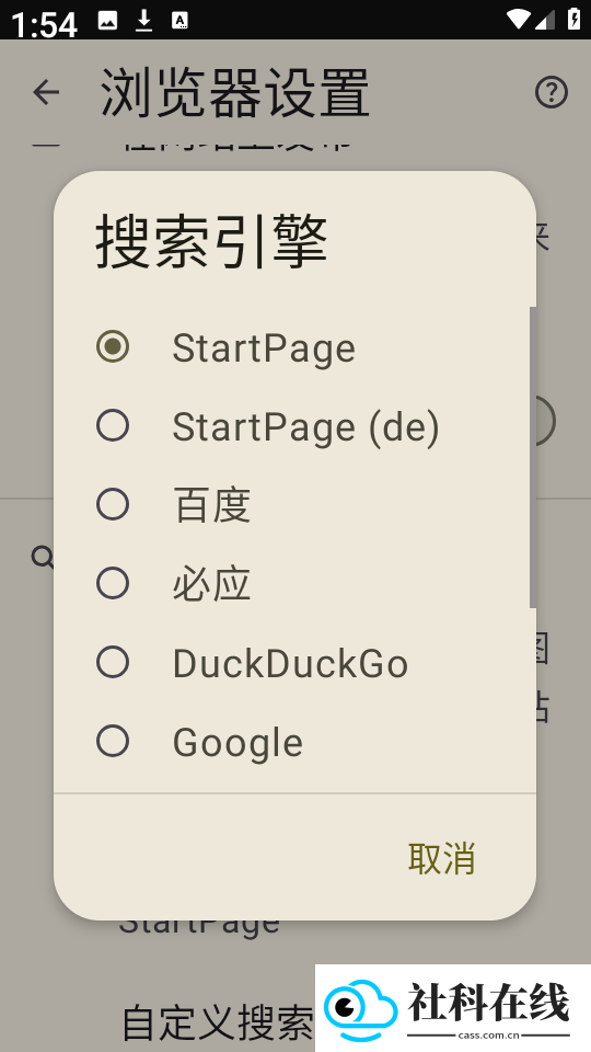 FOSS浏览器