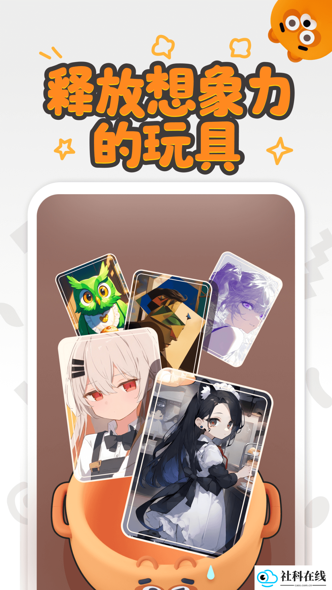 狸谱app官方正版