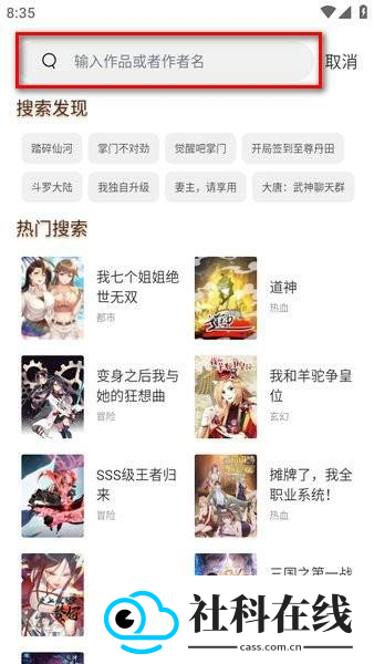 喵趣漫画修复版