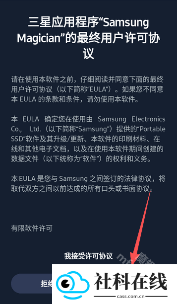 Samsung Magician