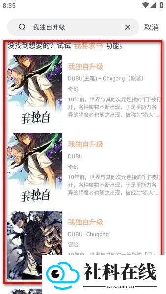 喵趣漫画修复版