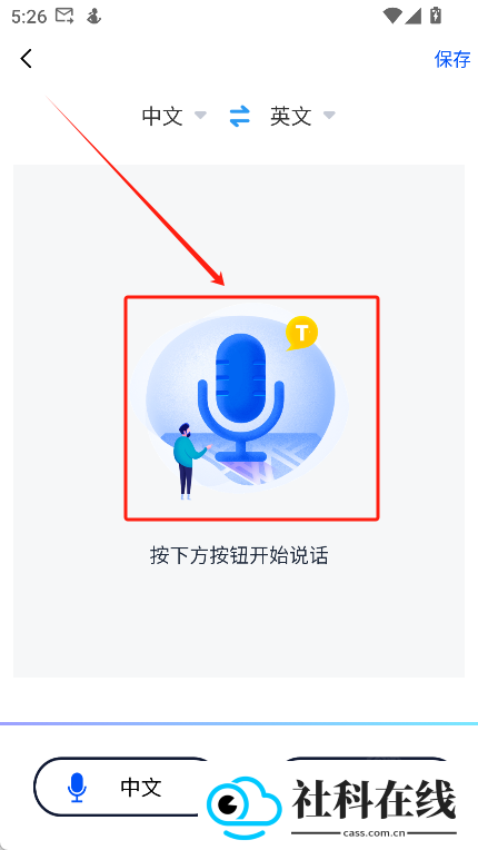 录音转文字神器
