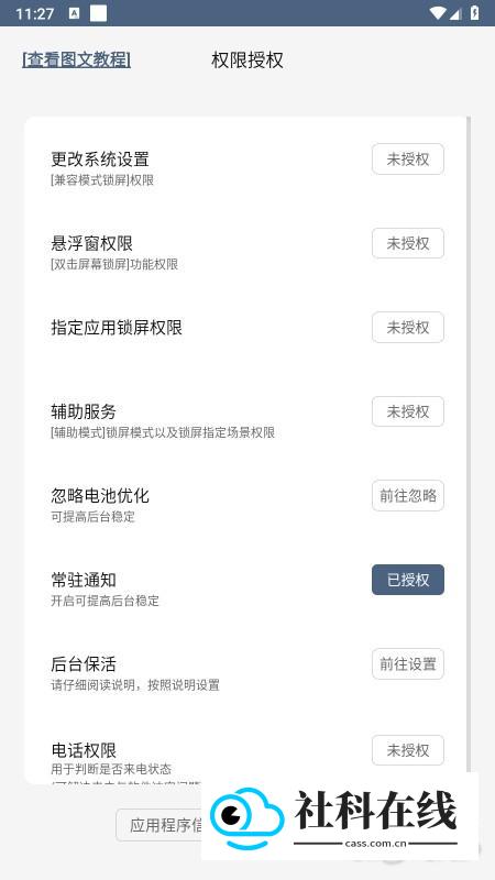 引力锁屏手机版特色2