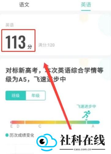 智学网