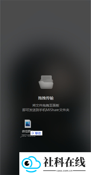 小米跨屏协同服务