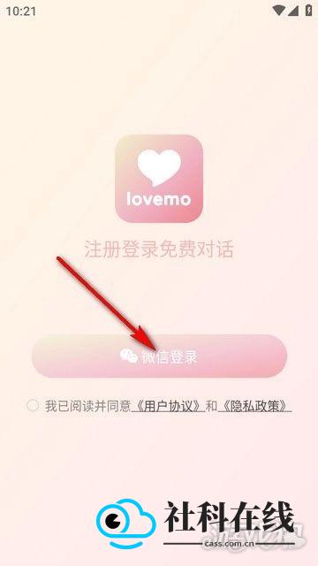 lovemo旧版使用教程-1