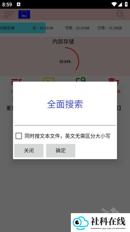 小文件管理器app