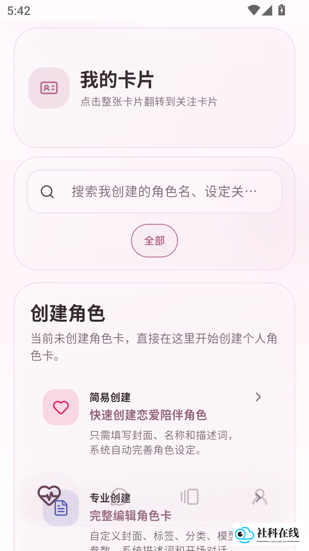 YESAI特色功能展示