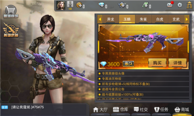 枪战英雄免费版