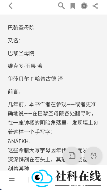 角端阅读器