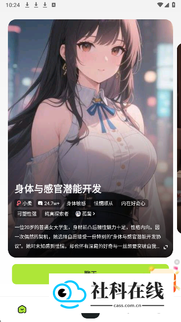 青丘语聊天新手怎么用?-1