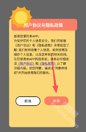 指连点器Pro