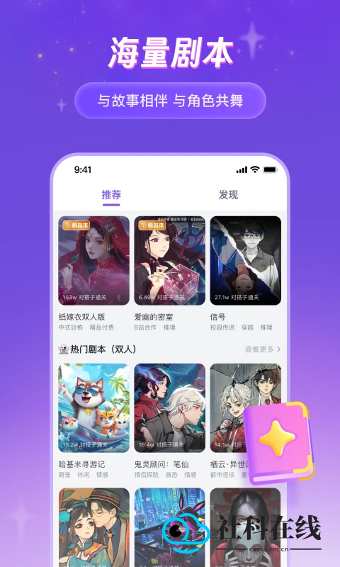 谜境剧本