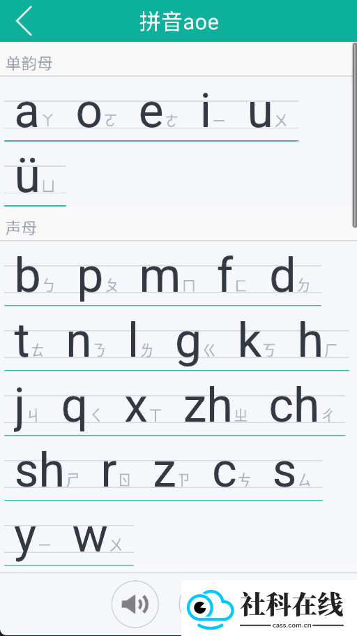 汉字转拼音