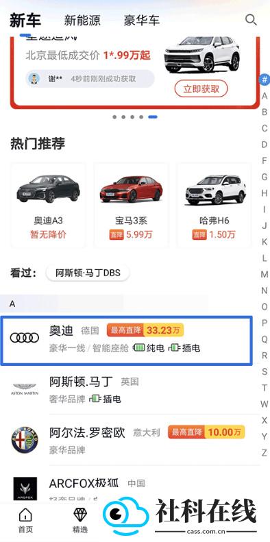 网上车市