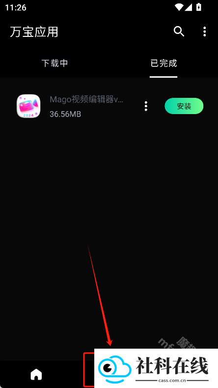 万宝应用APP
