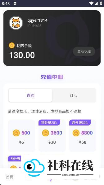 青丘语聊版怎么使用4