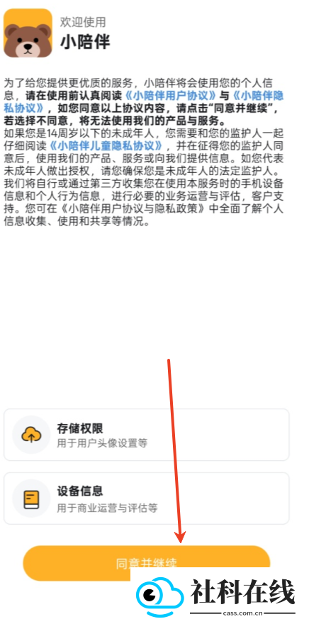 小陪伴