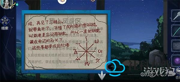 谜境剧本茅山侦探怎么玩?-2