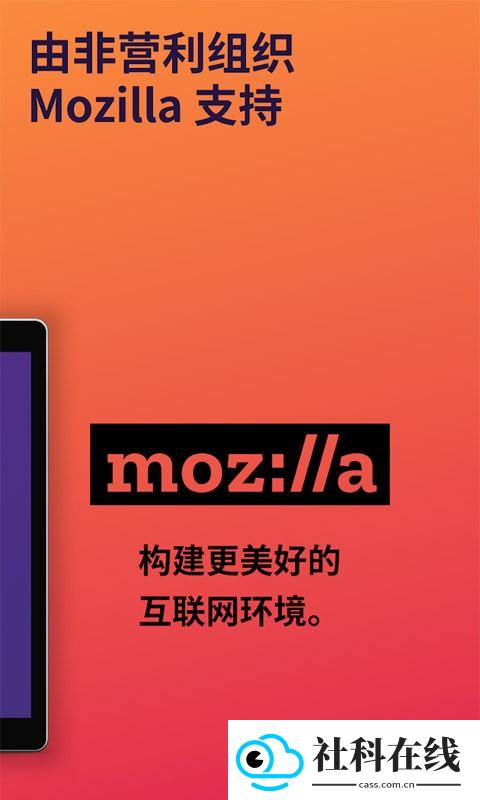 firefox火狐浏览器