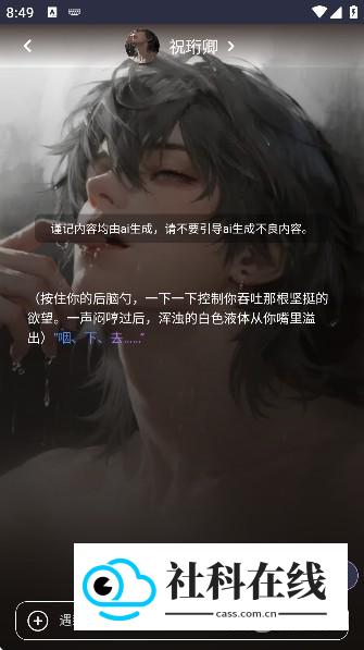 青丘语聊版怎么搜索角色-3