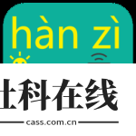 汉字转拼音