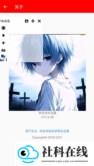 林宝涛总特殊版连点