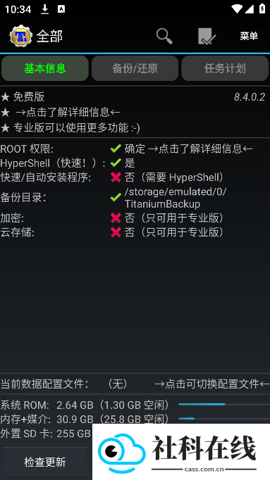 钛备份