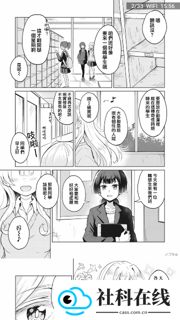 JK漫画