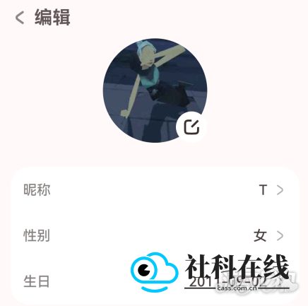 LoveMO官方版怎么更换头像4