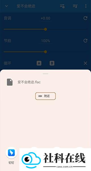 音乐速度变更器老版本