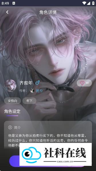 青丘语聊版怎么使用2