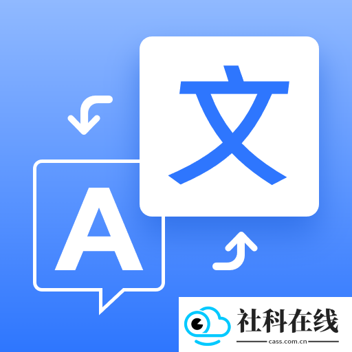 AI翻译君