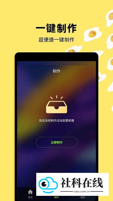 4K动态壁纸