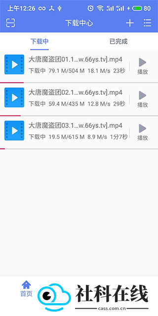 闪电下载