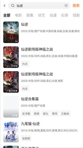 追剧达人免费版