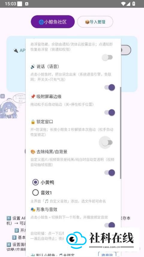 小鲸鱼挂件应用如何使用4
