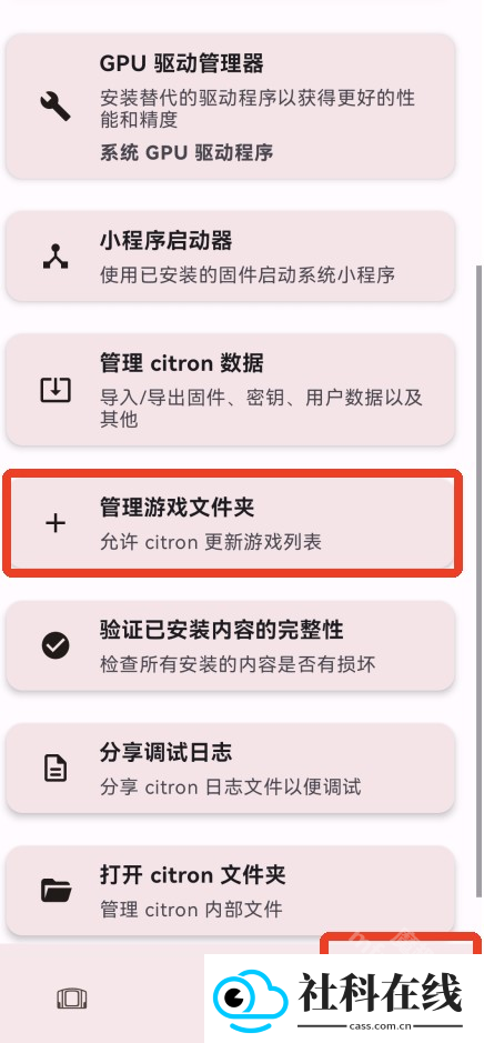 柠檬模拟器官方正版