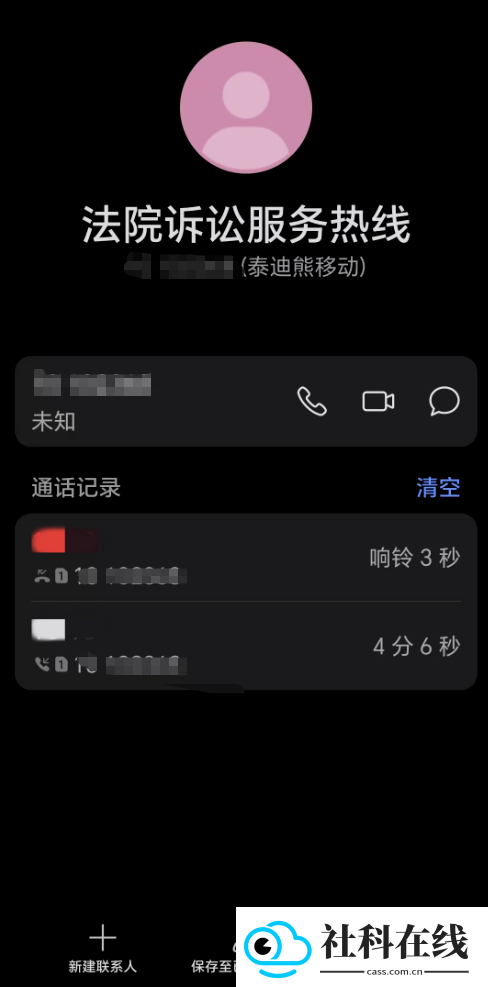 2368助手
