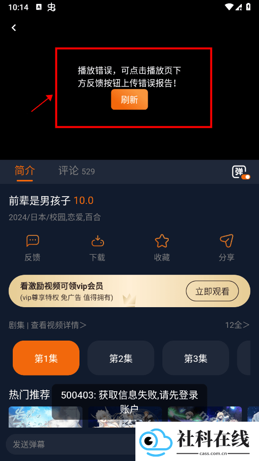 囧次元1.5.8.0纯净版.apk