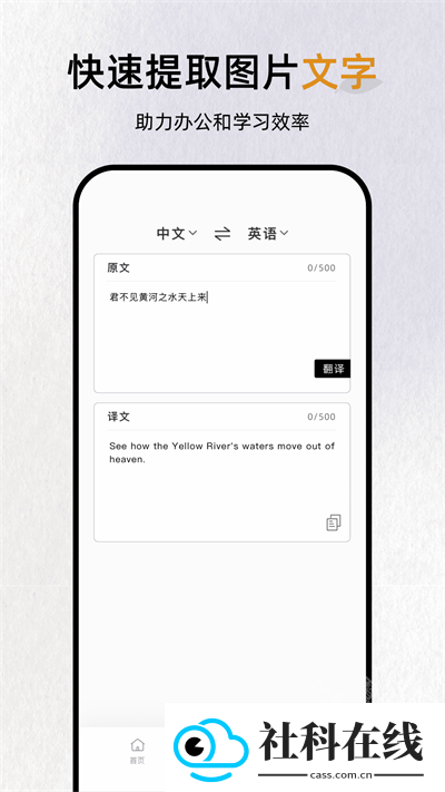 反向词典app