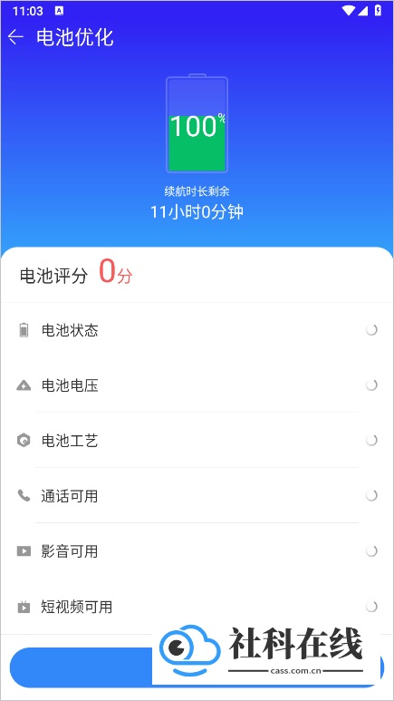 手机精灵