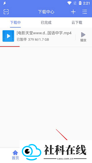 闪电下载