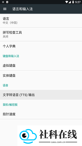讯飞语音引擎